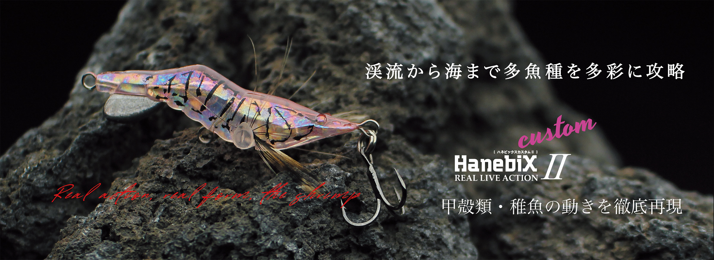 HANEBIX custom Ⅱ-35 | Little Jack